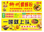 螺蛳粉