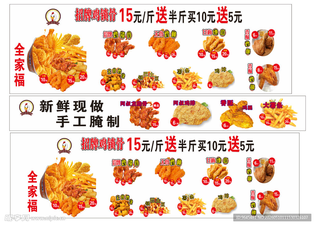 招牌炸鸡  鸡锁骨