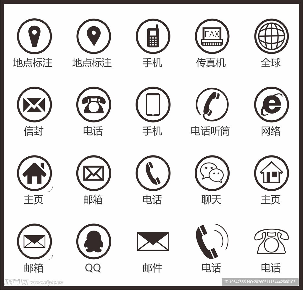 电话地址图标