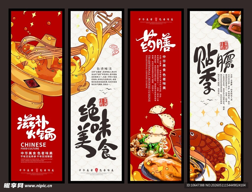 火锅挂画