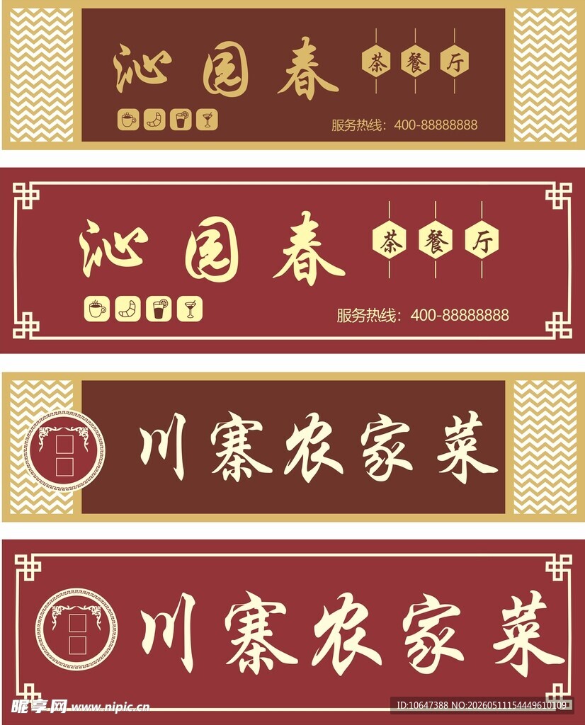 门头