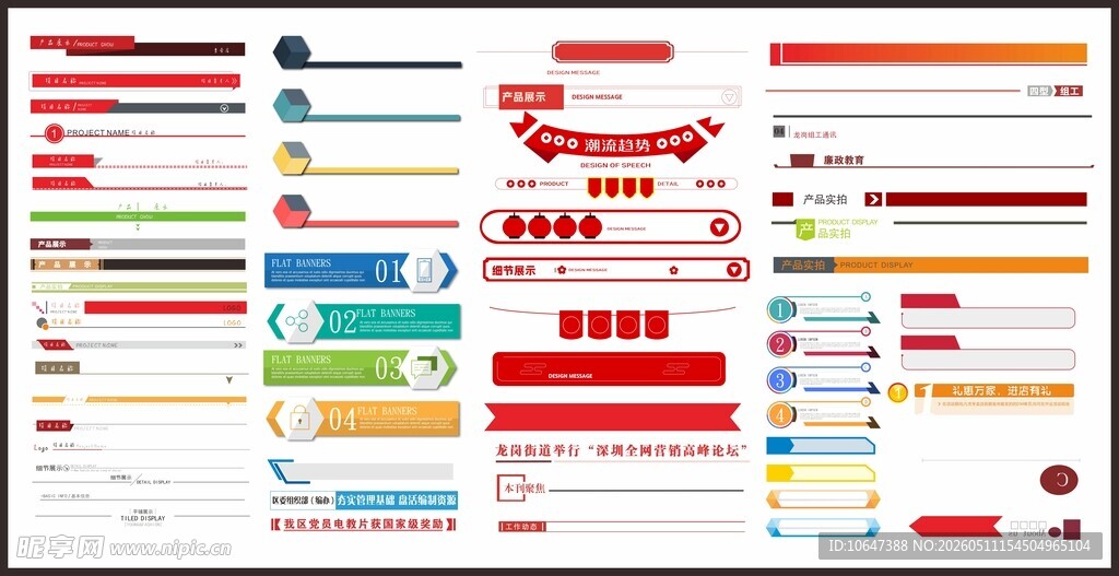页眉页脚