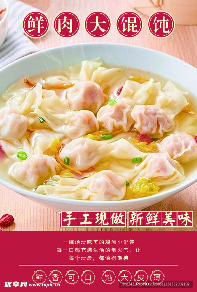 美食