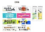 团建手拉旗
