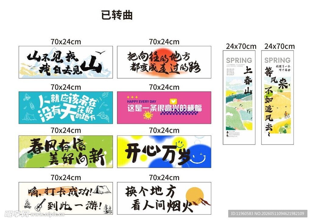 团建手拉旗