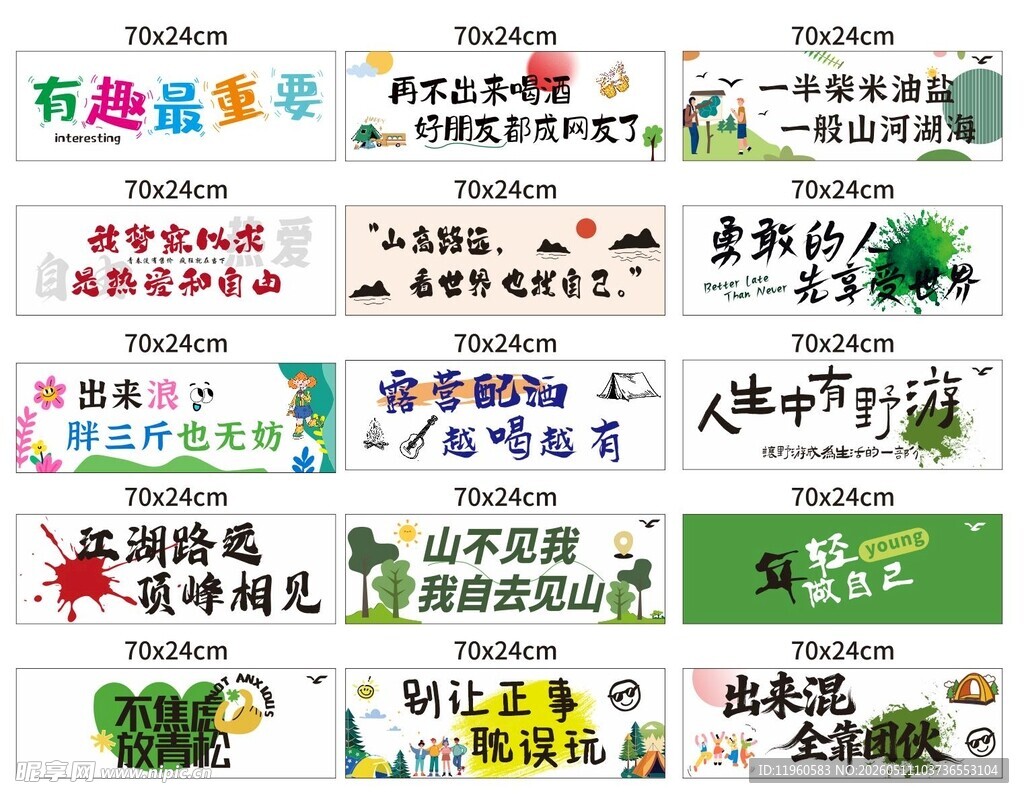 团建手拉旗