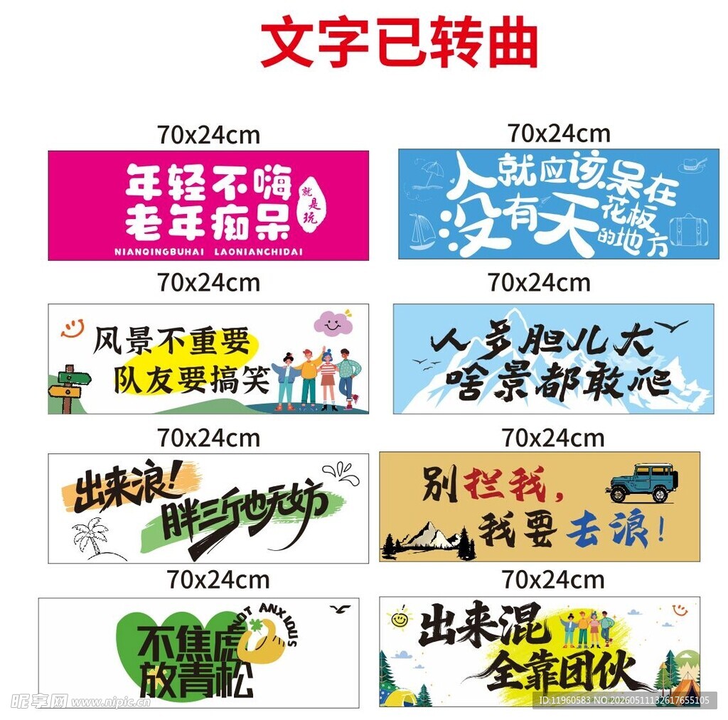 手拉旗