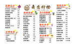 奶茶价目表