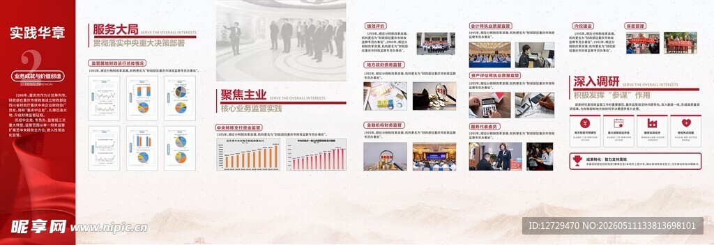 多样图片素材展示