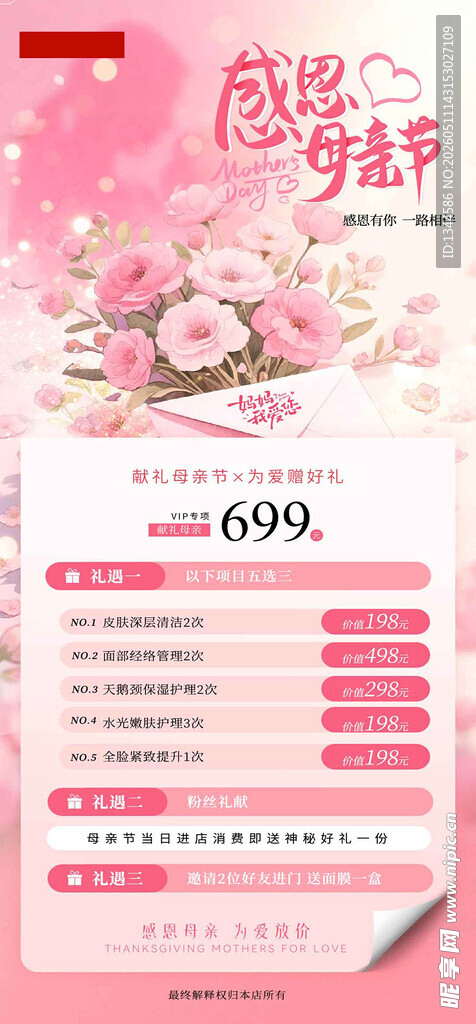 医美政策