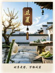 中式庭院景观 闲适氛围
