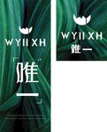 品牌宣传简约海报