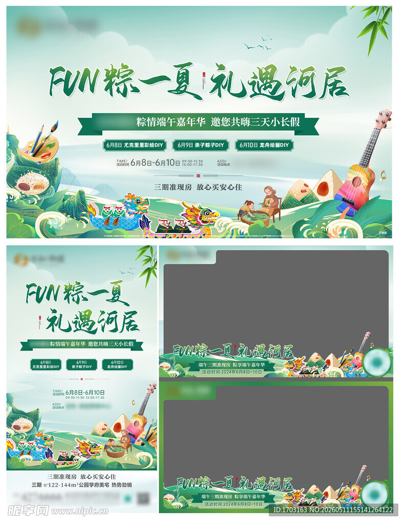 自然风光旅游网页设计模板