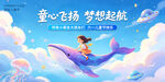 六一儿童节