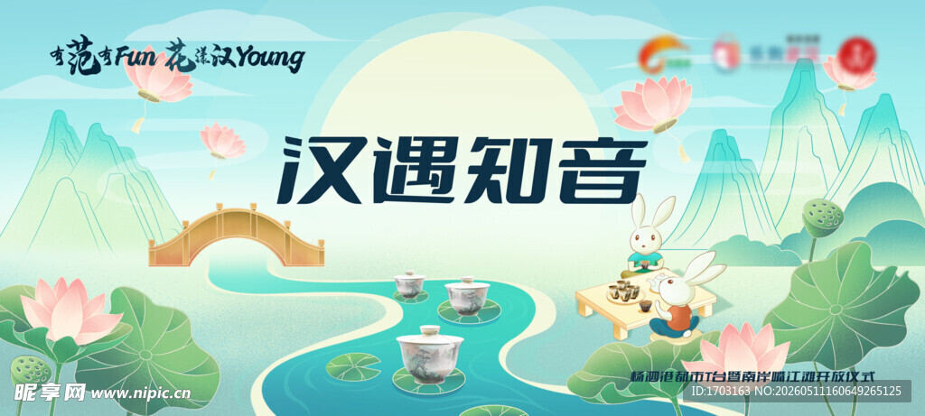 荷花 流水