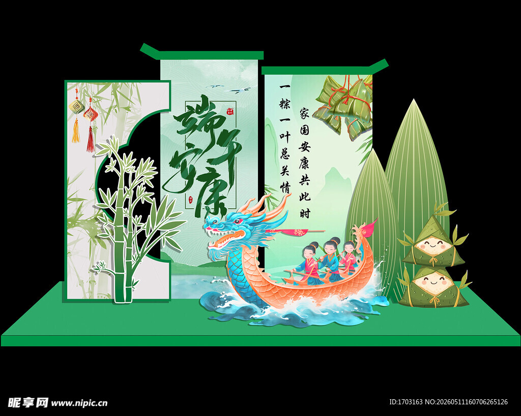 端午美陈展示