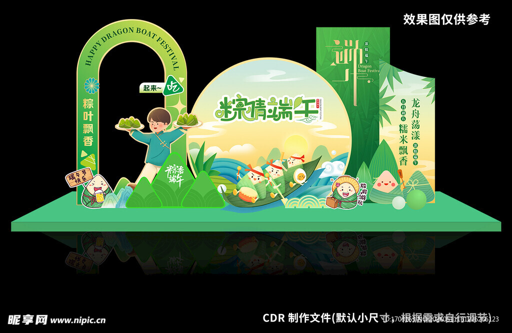 端午美陈造型