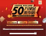 50万奖品等你来抢   吊旗