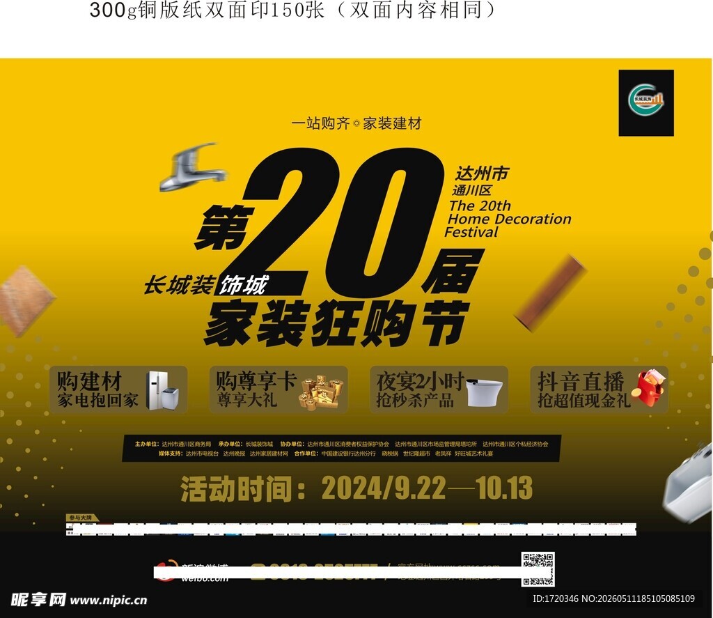 吊旗
