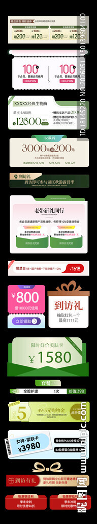 价格合集