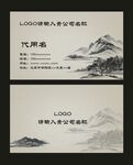 中国风名片