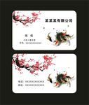 中国风名片