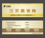 陪读券优惠券代金券