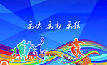 体育篮球海报