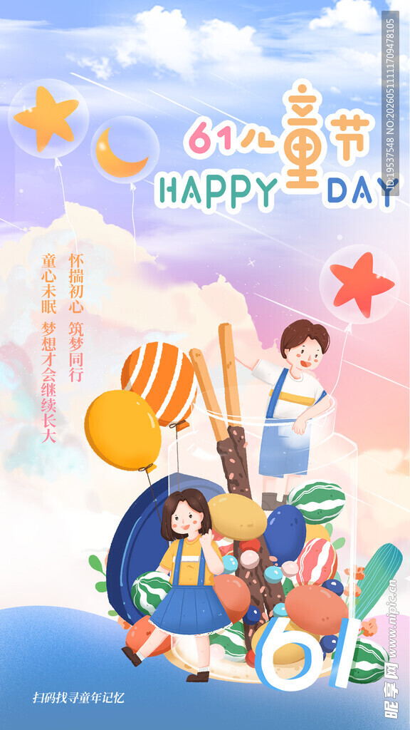 六一快乐日童趣满画面