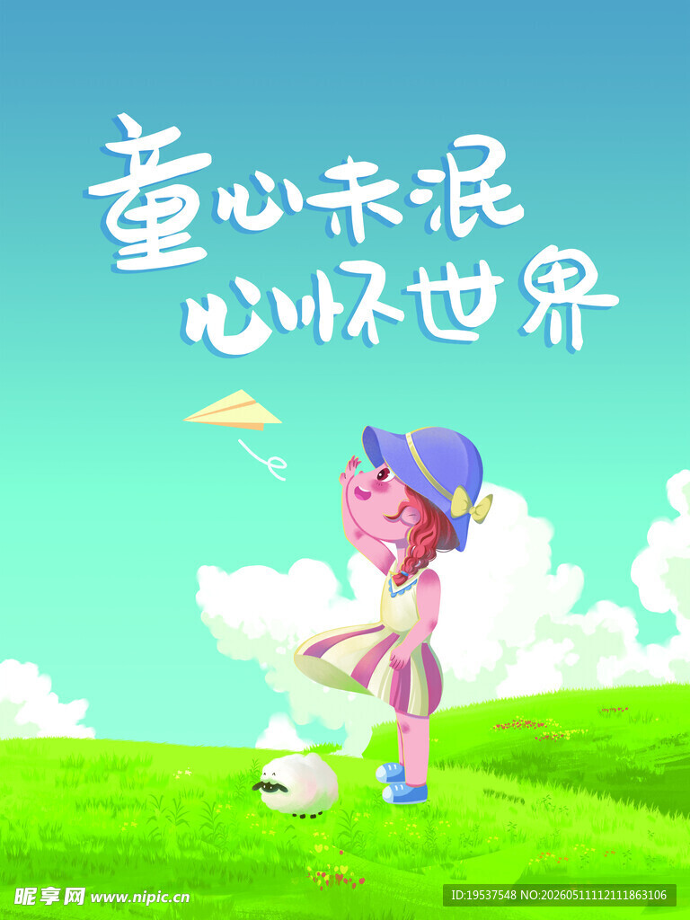 童真女孩漫步梦幻草地