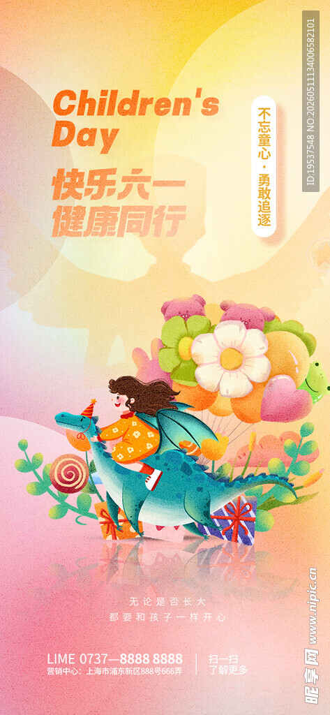 儿童绘本封面插画展示