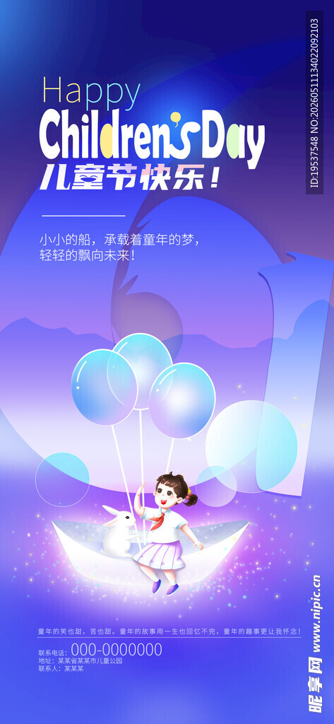 梦幻儿童节女孩飞翔场景