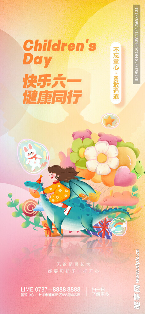 儿童创意绘画欢乐前行