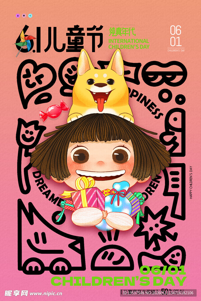 儿童节欢乐女孩插画