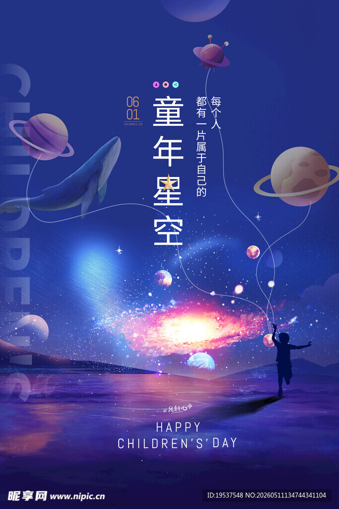 梦幻星空下的孤独旅人