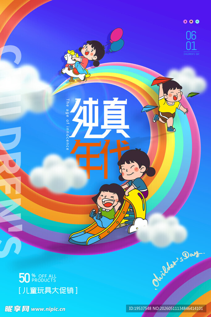 纯真童年欢乐画面