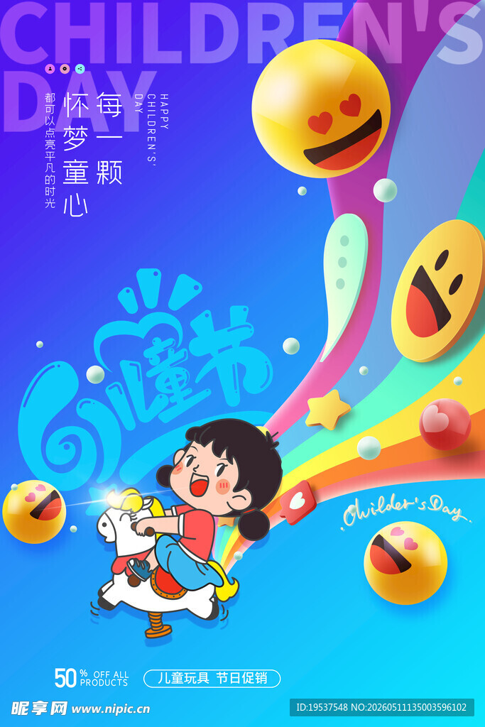儿童节日欢乐场景插画