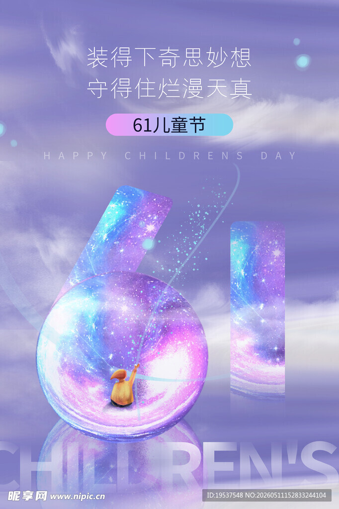梦幻418促销场景