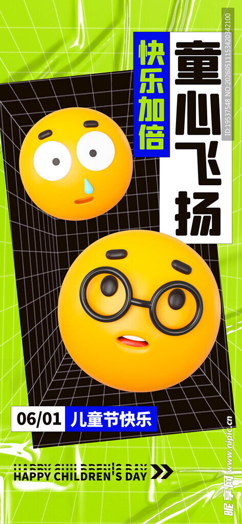 创意表情文具套装展示