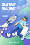 梦想启航躺平者的逆袭