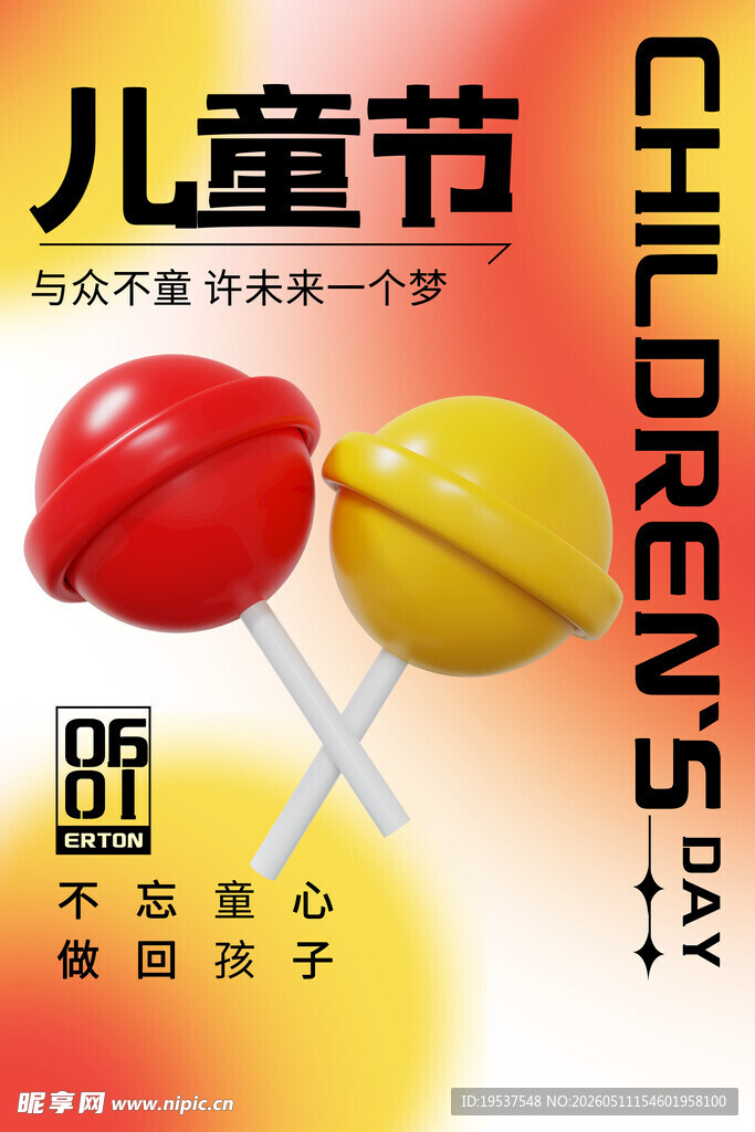 儿童节糖果海报