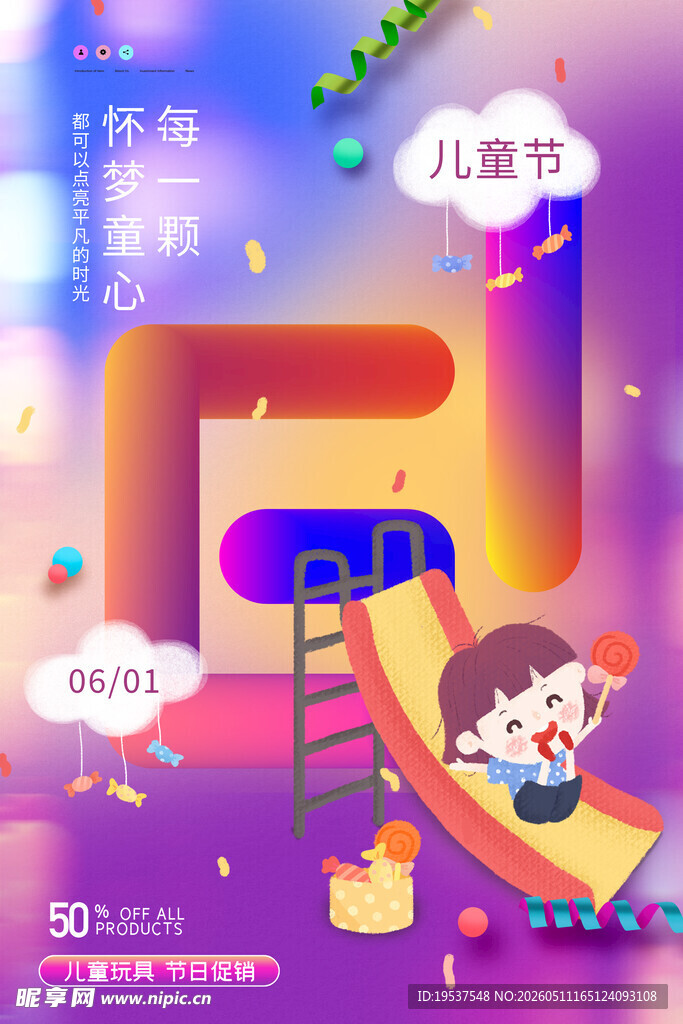 儿童节欢乐滑梯玩耍场景