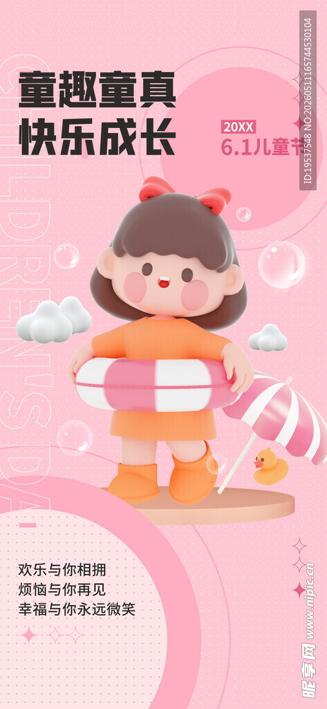 可爱女孩游泳圈