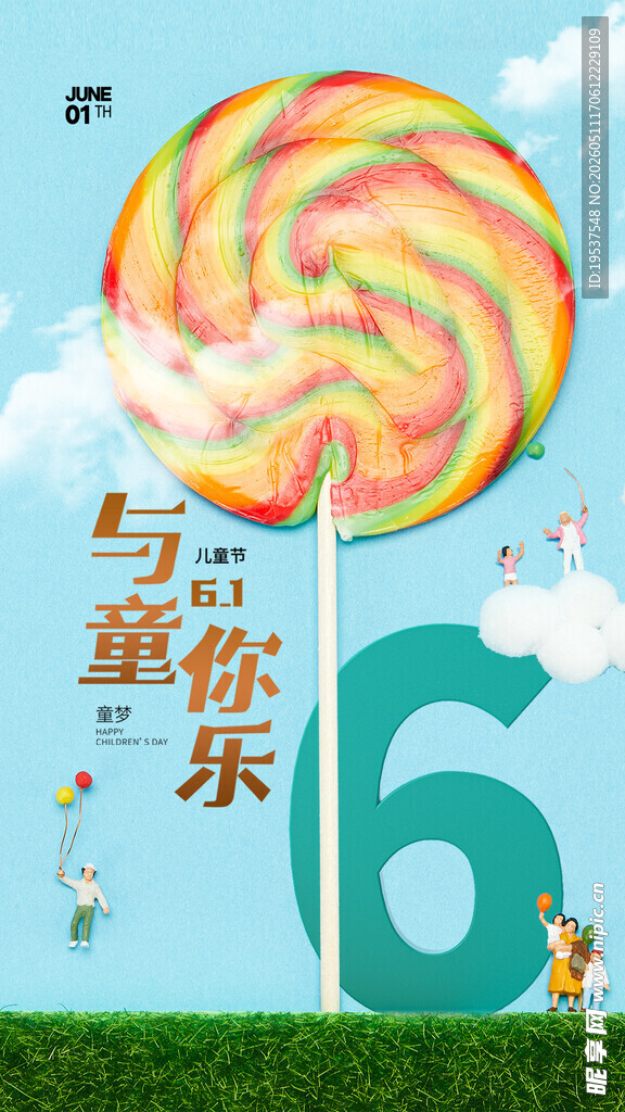 童趣多彩棒棒糖欢乐61