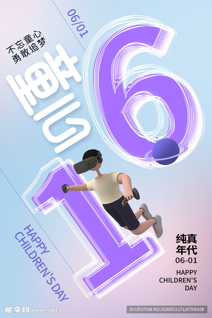 16岁少年篮球瞬间