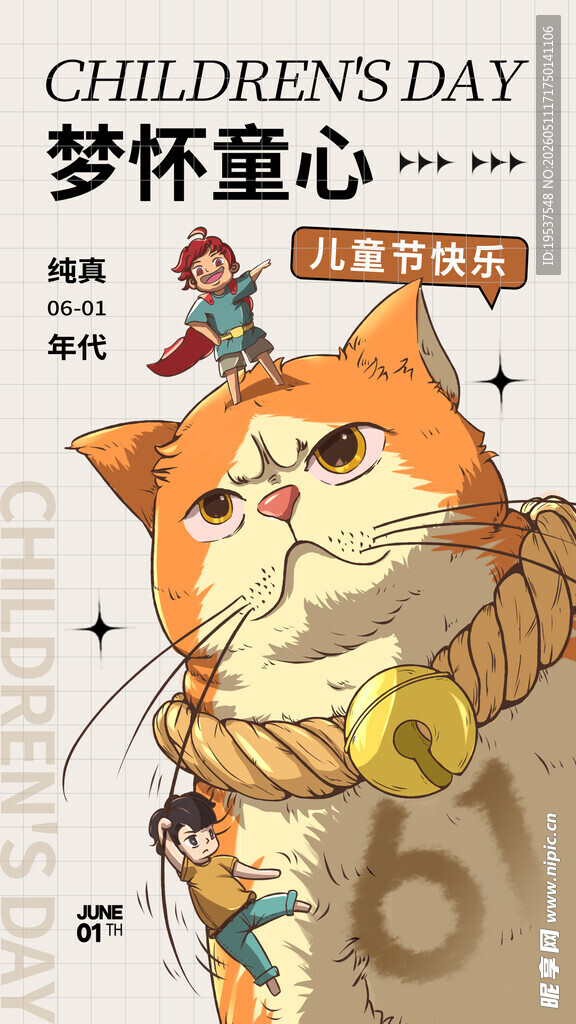 儿童节萌猫扮孩童庆节日