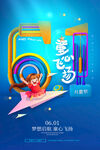 61童乐会开启欢乐之旅