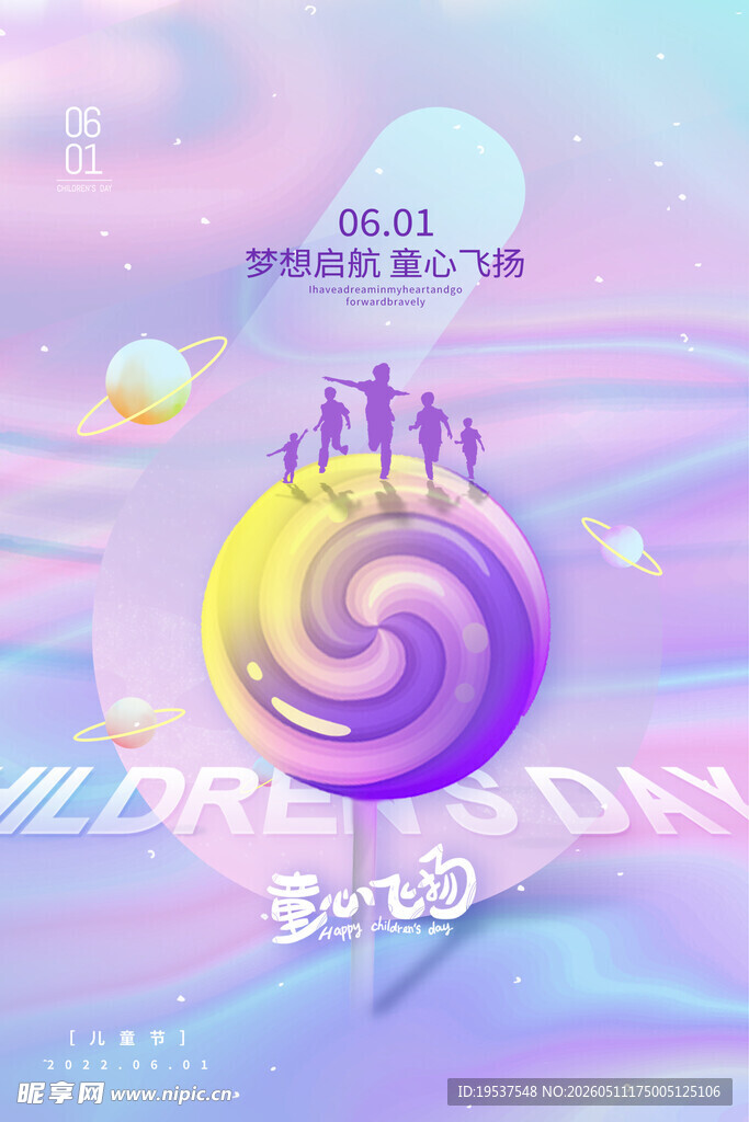 梦幻宇宙中的追梦之旅