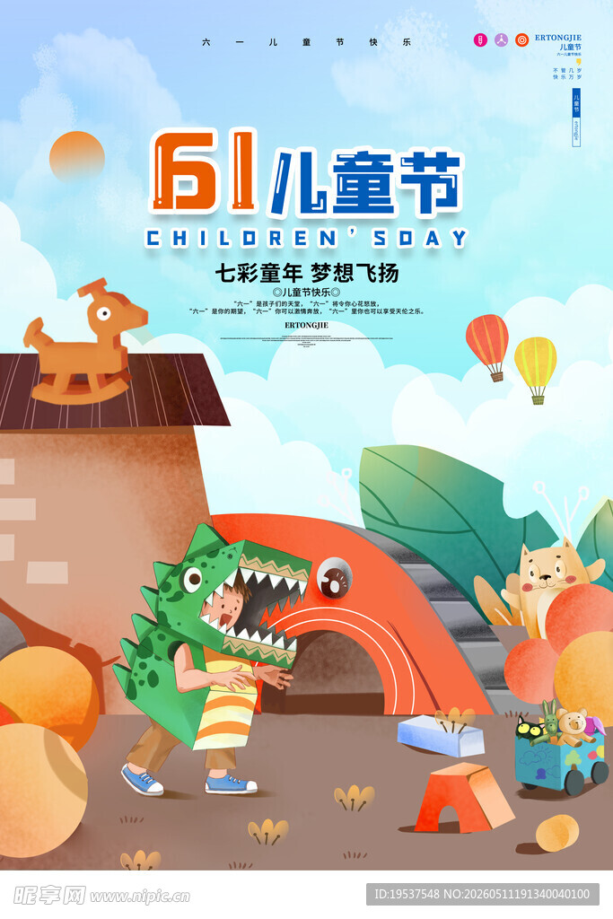 六一儿童节欢乐露营场景