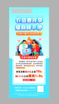 惠民活动